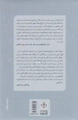 تاریخ فلسفه غرب4 (فلسفه در جهان جدید)